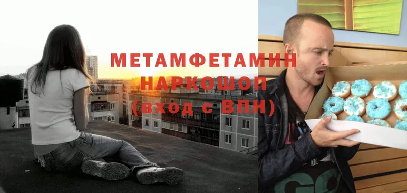 MEGA   Балахна  Метамфетамин Methamphetamine 